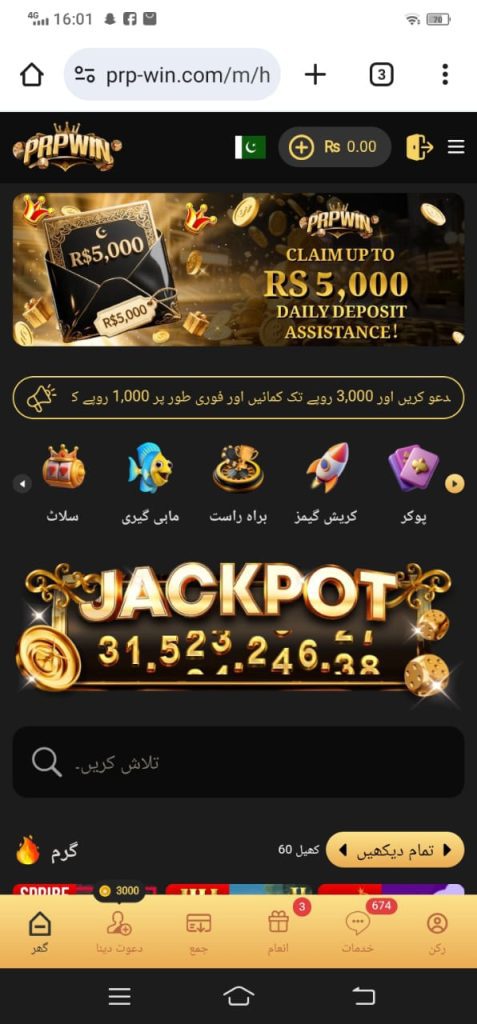 PRPWIN Home Screen