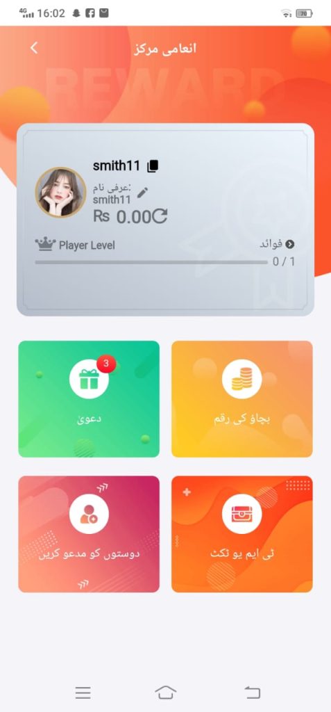 PRPWIN Home Screen