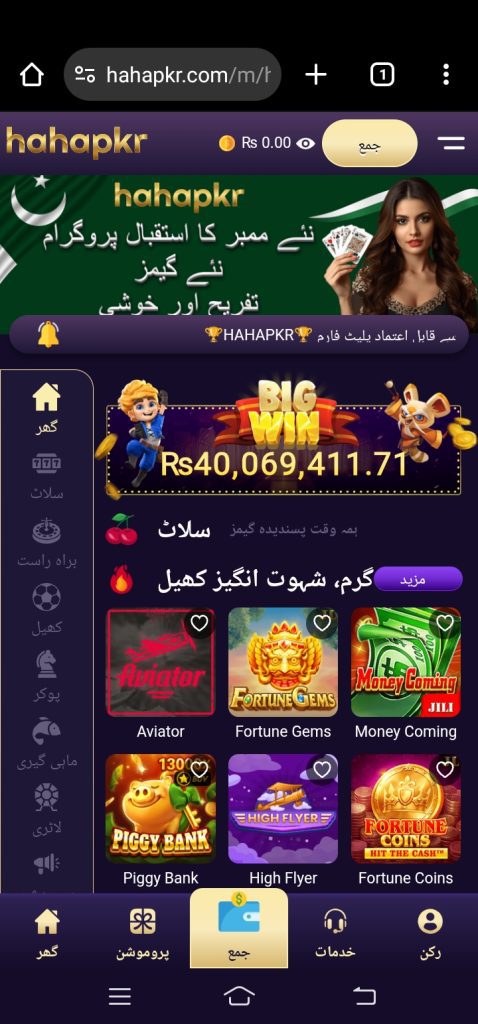 HahaPkr Game Home Screen