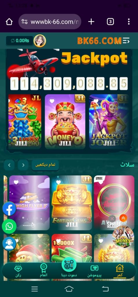 BK66 Game Home Screen