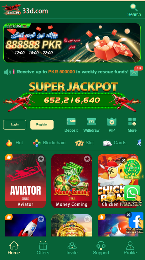 33D Game Home Screen