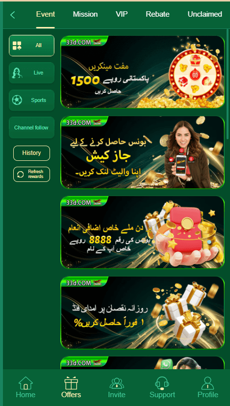 33D Game Home Screen