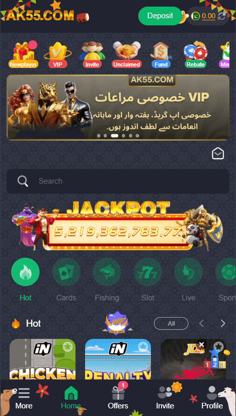AK55 Game Home Screen