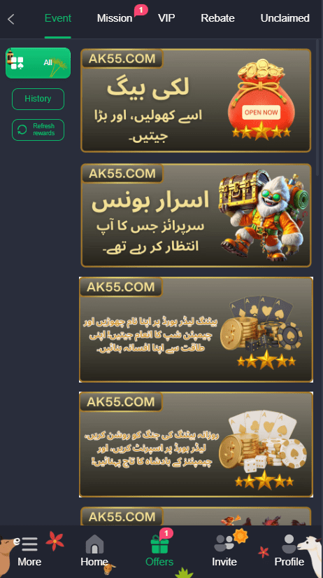 AK55 Game Offers