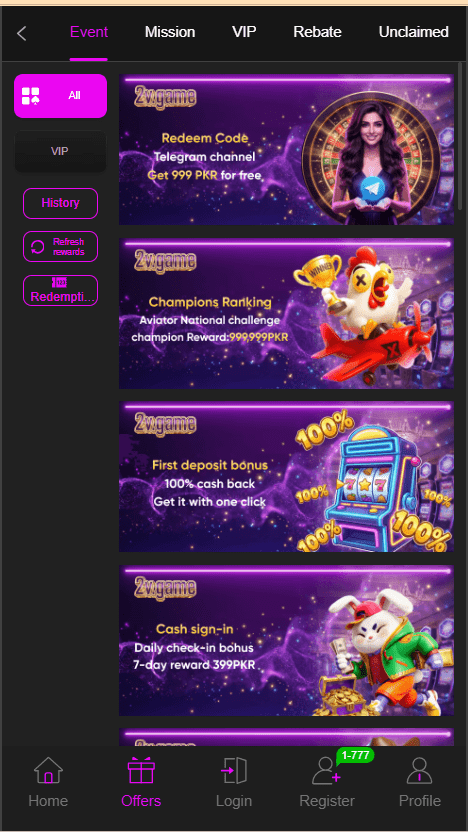 2V Game Home Screen