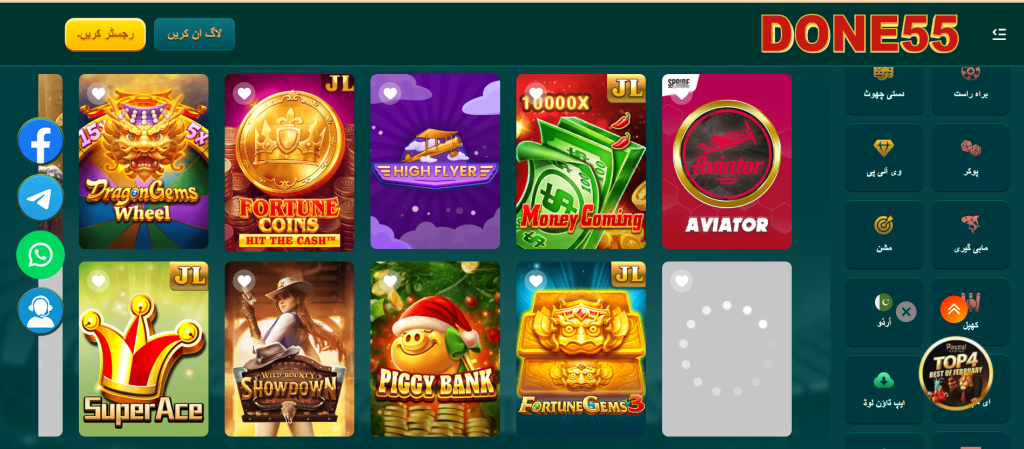 Done55 Game Home Screen