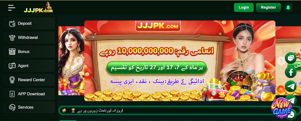 JJJPK Game Home Screen