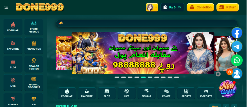 Done999 Game Home Screen